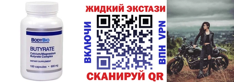 наркота  Таштагол  Бутират жидкий экстази 