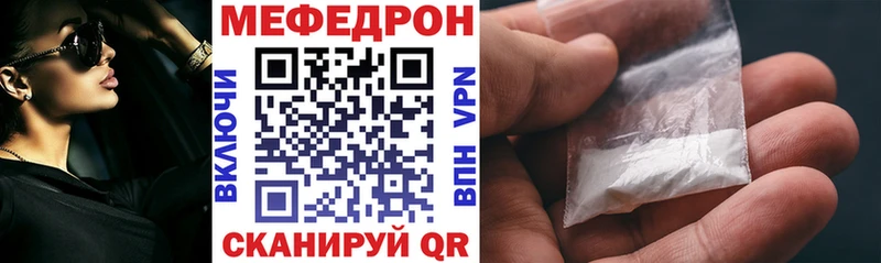 Мефедрон мука MEGA вход Таштагол купить наркоту